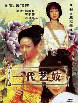 庆余年2